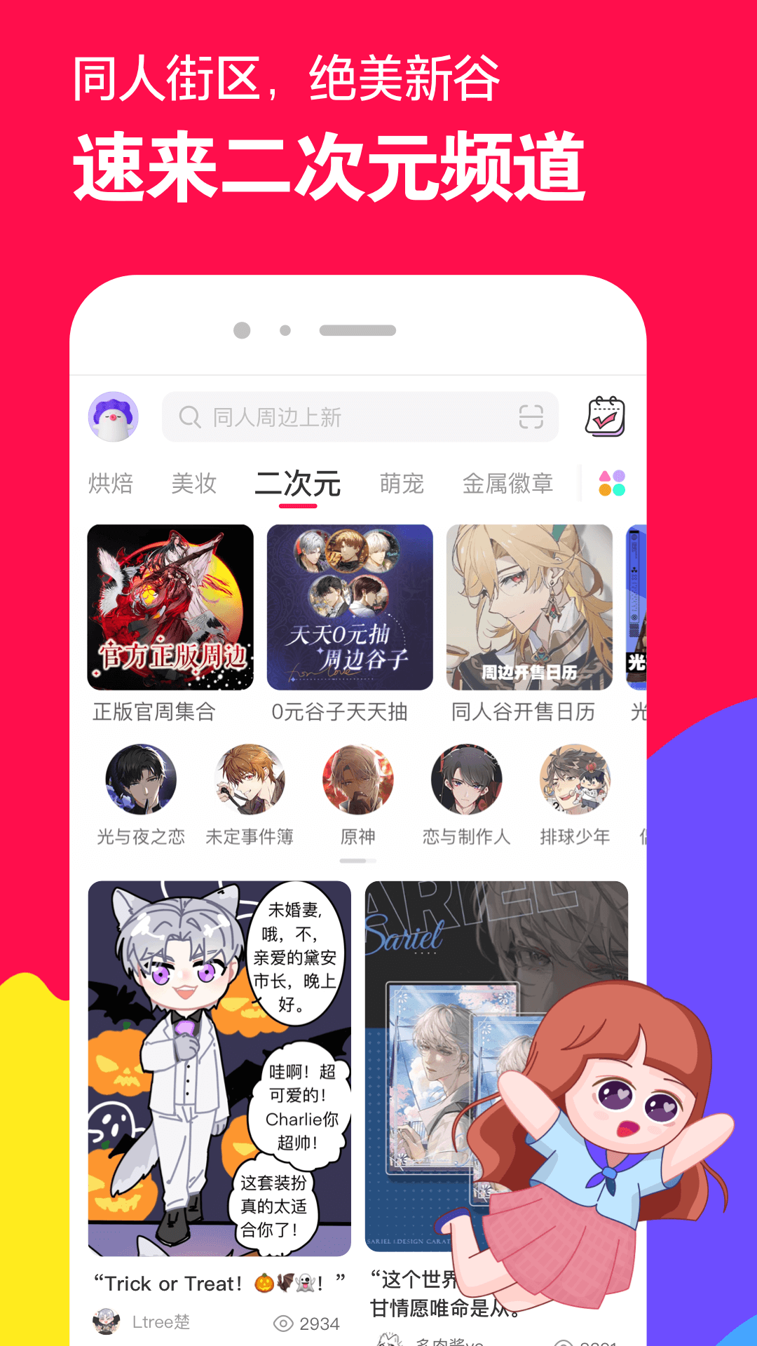 残忍意味着什么截图