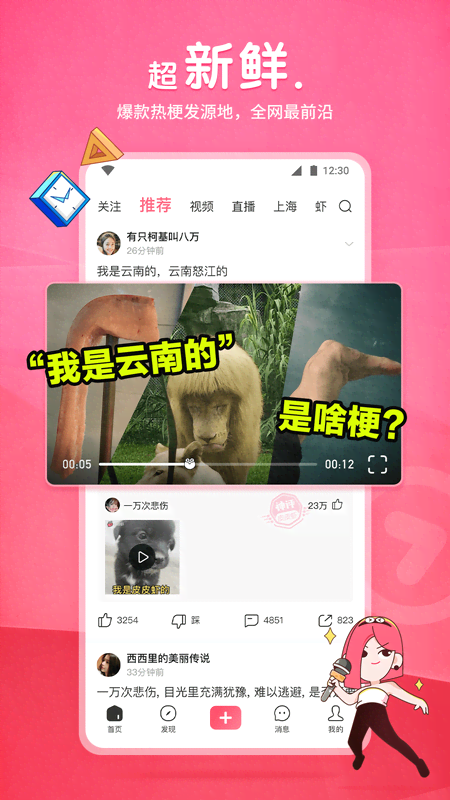 雨鞋袜子男截图