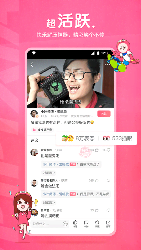 女王足交视频截图