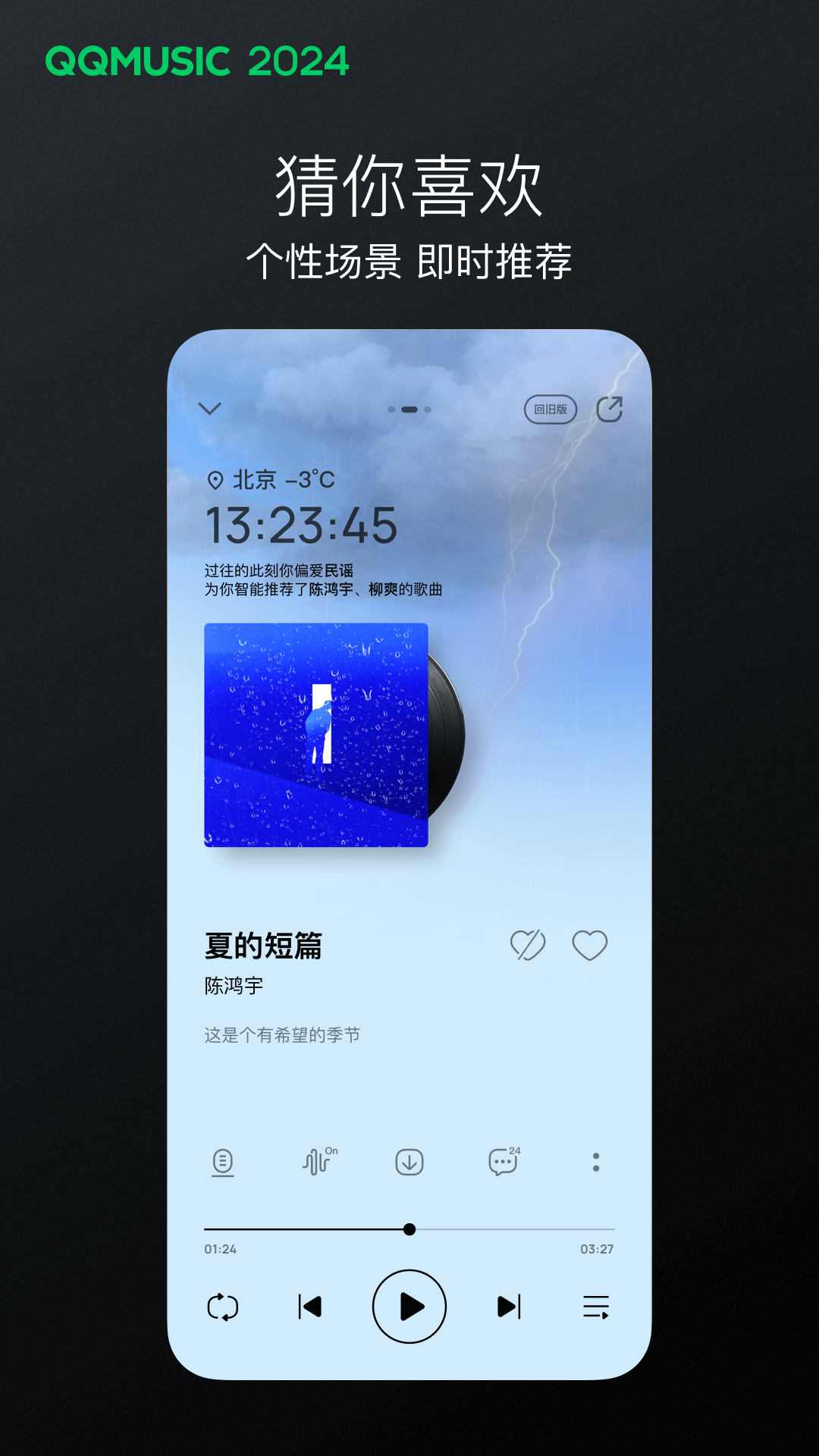 电视剧(小姨多鹤)截图