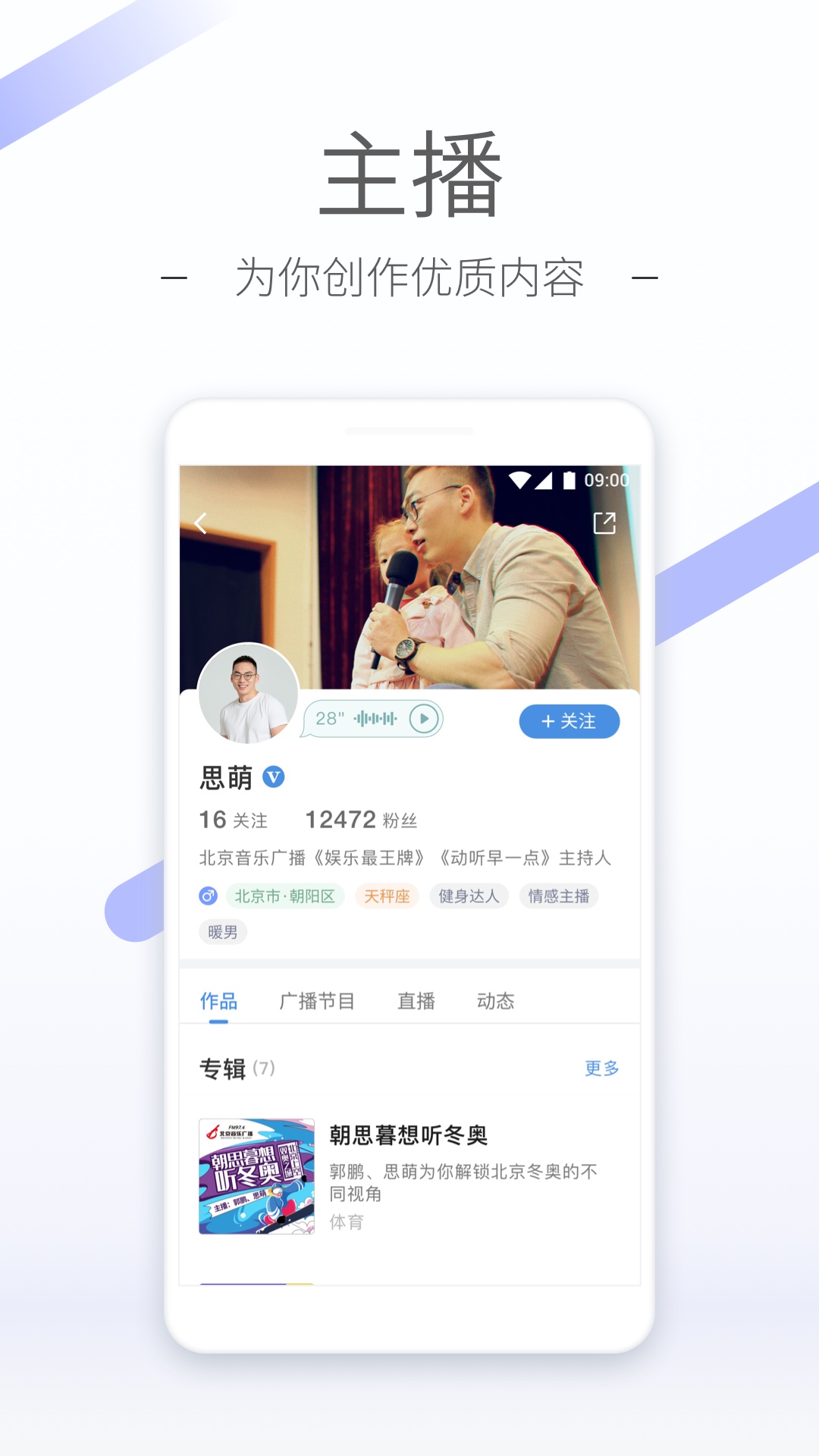 你是主啊我是仆结局截图