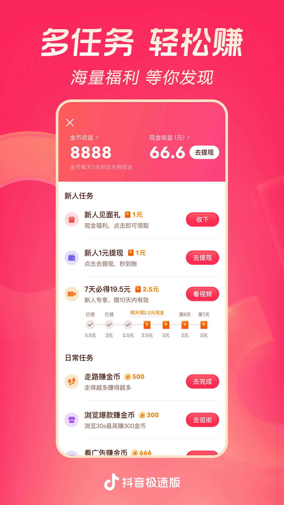 制霸女权世界免费阅读无弹窗截图