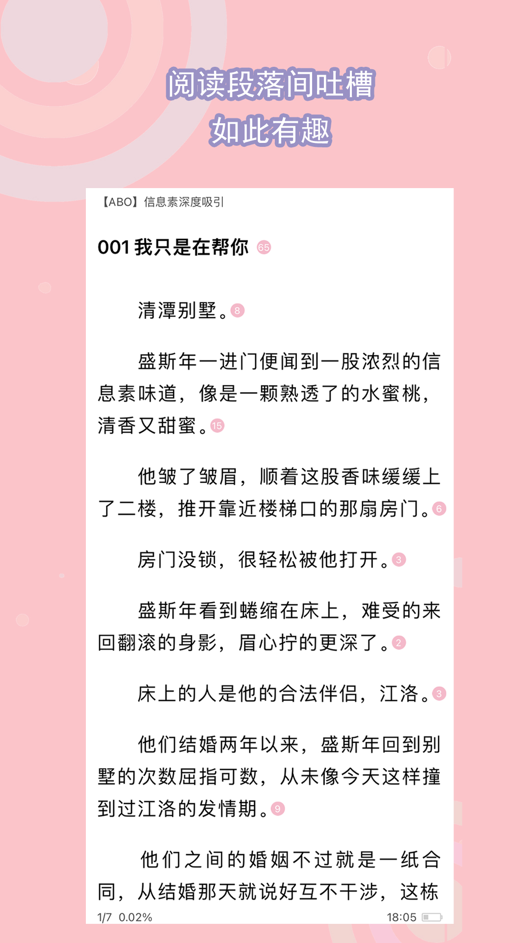 人生不惑的诗词截图