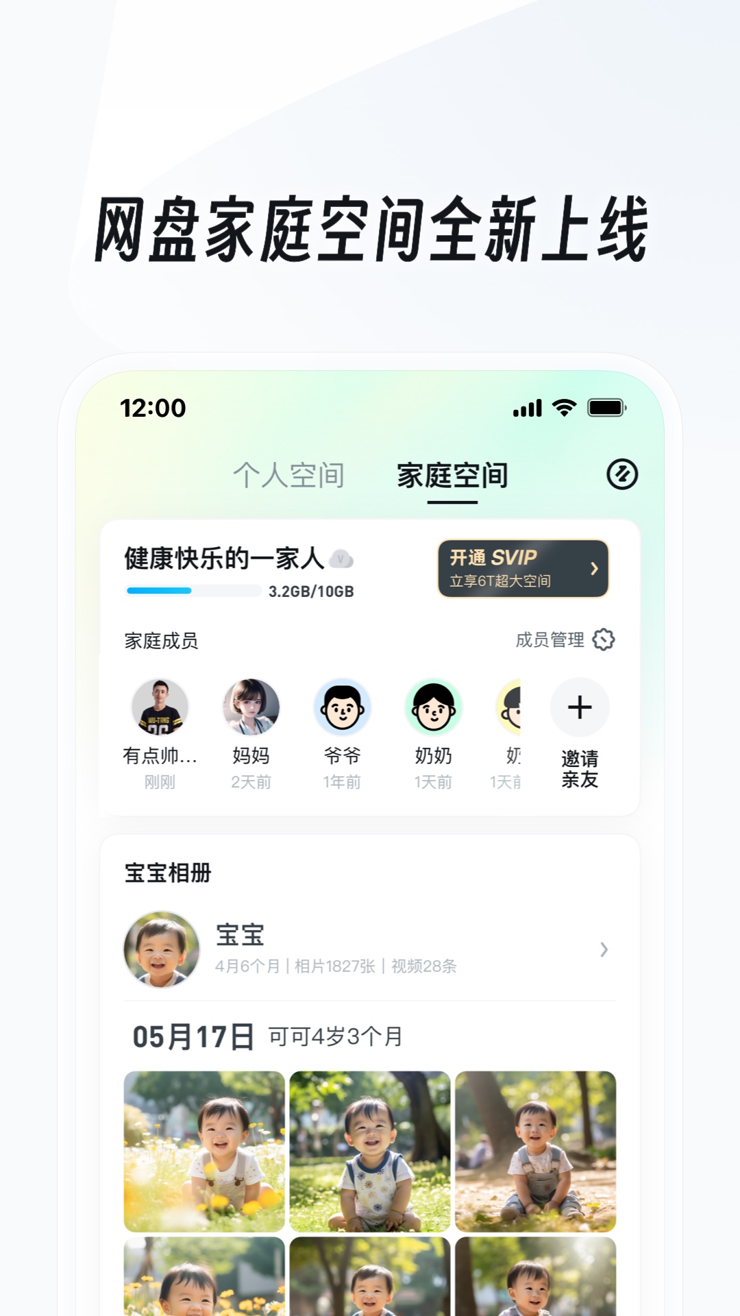 湘香女王调教截图