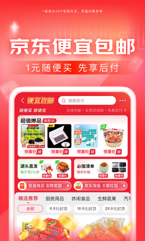 我喜欢的游戏教材分析截图
