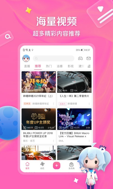 小刚成北京公主的狗截图