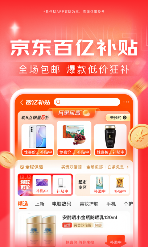 小说穿成班花的日子免费阅读截图