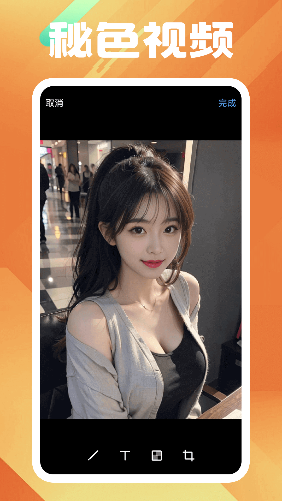 女孩子馋男孩子吗截图