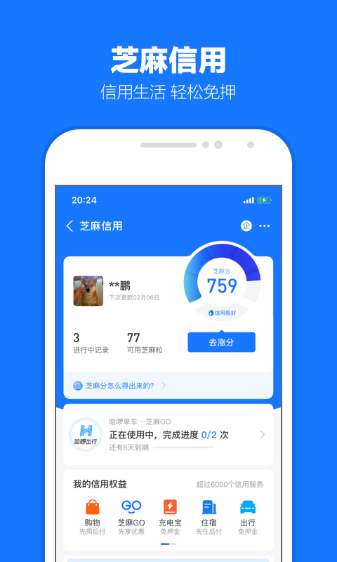 踩脚袜穿着会不会不舒服截图