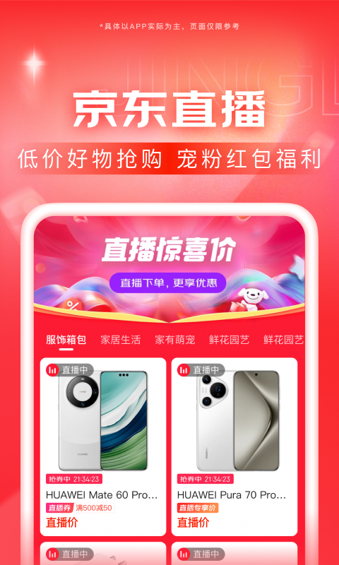 套路直播维亚女王截图