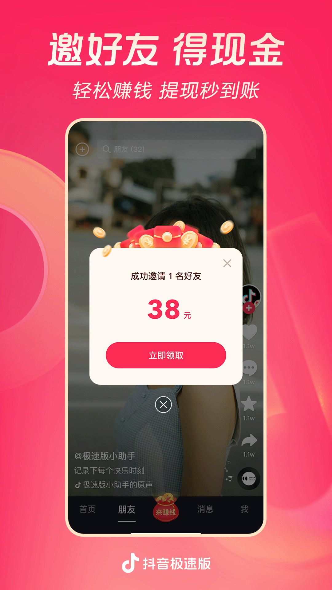 优美恋脚截图