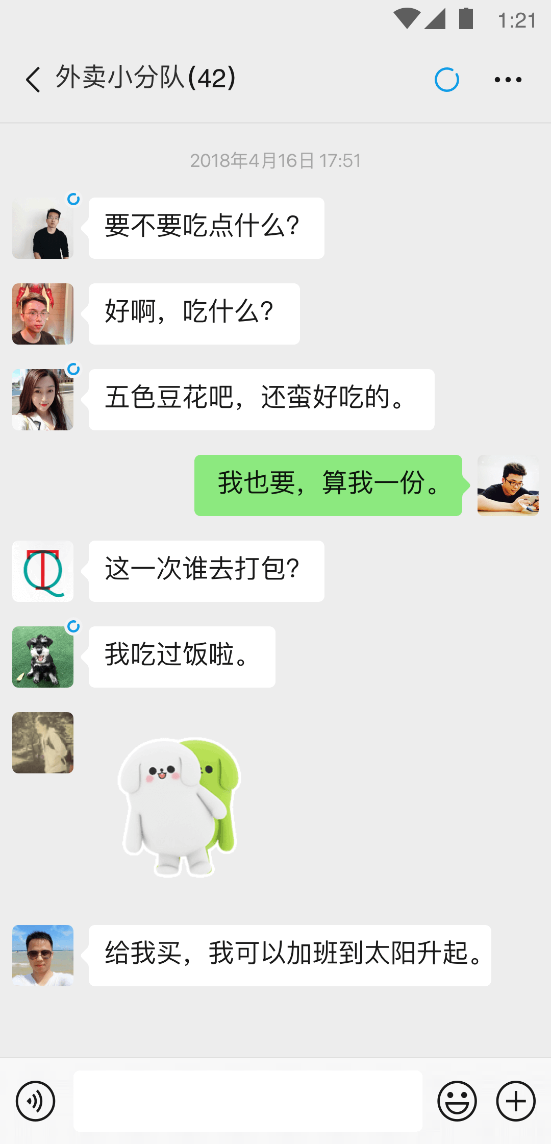 梦到狗咬我儿子截图